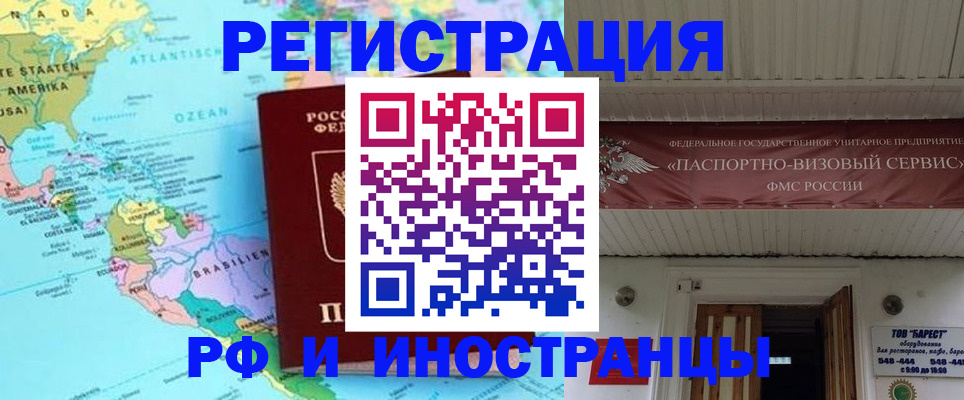 временная регистрация гарантия в Красноярске