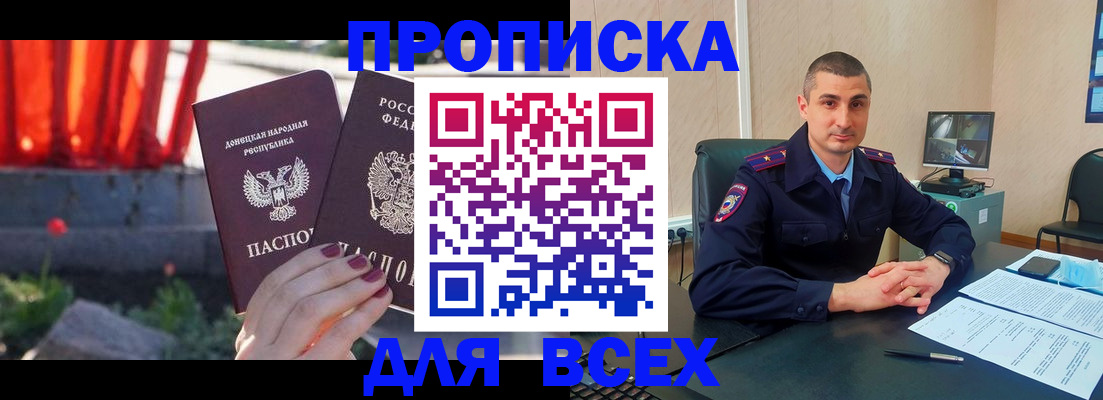 регистрация в Красноярске