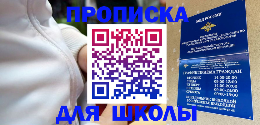 временная регистрация надежно в Красноярске