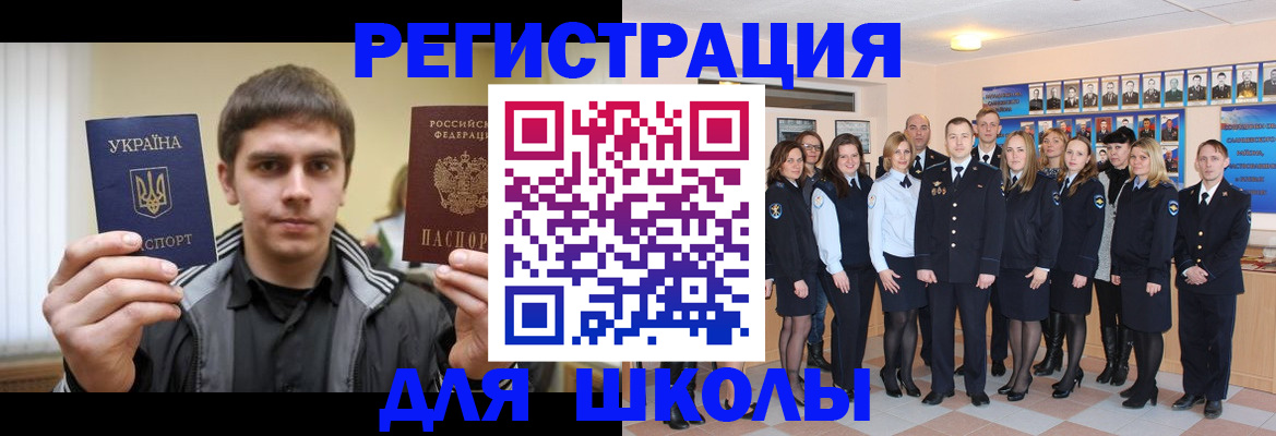 временная регистрация в квартире в Красноярске