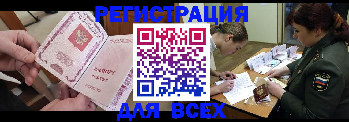 временная регистрация собственник в Красноярске